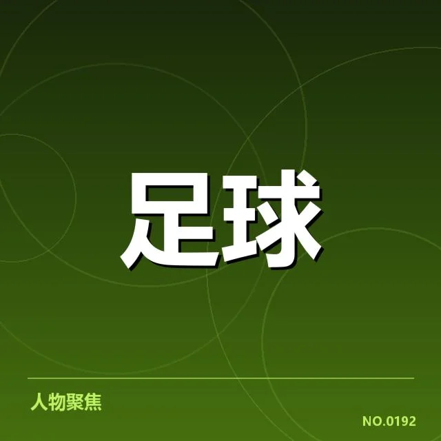 1.里斯本竞技阵容磨合：球队战术调整成败乍现
