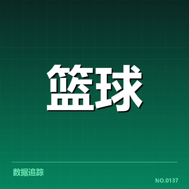 亚运会女子篮球赛况:中国女篮表现是否持续稳定